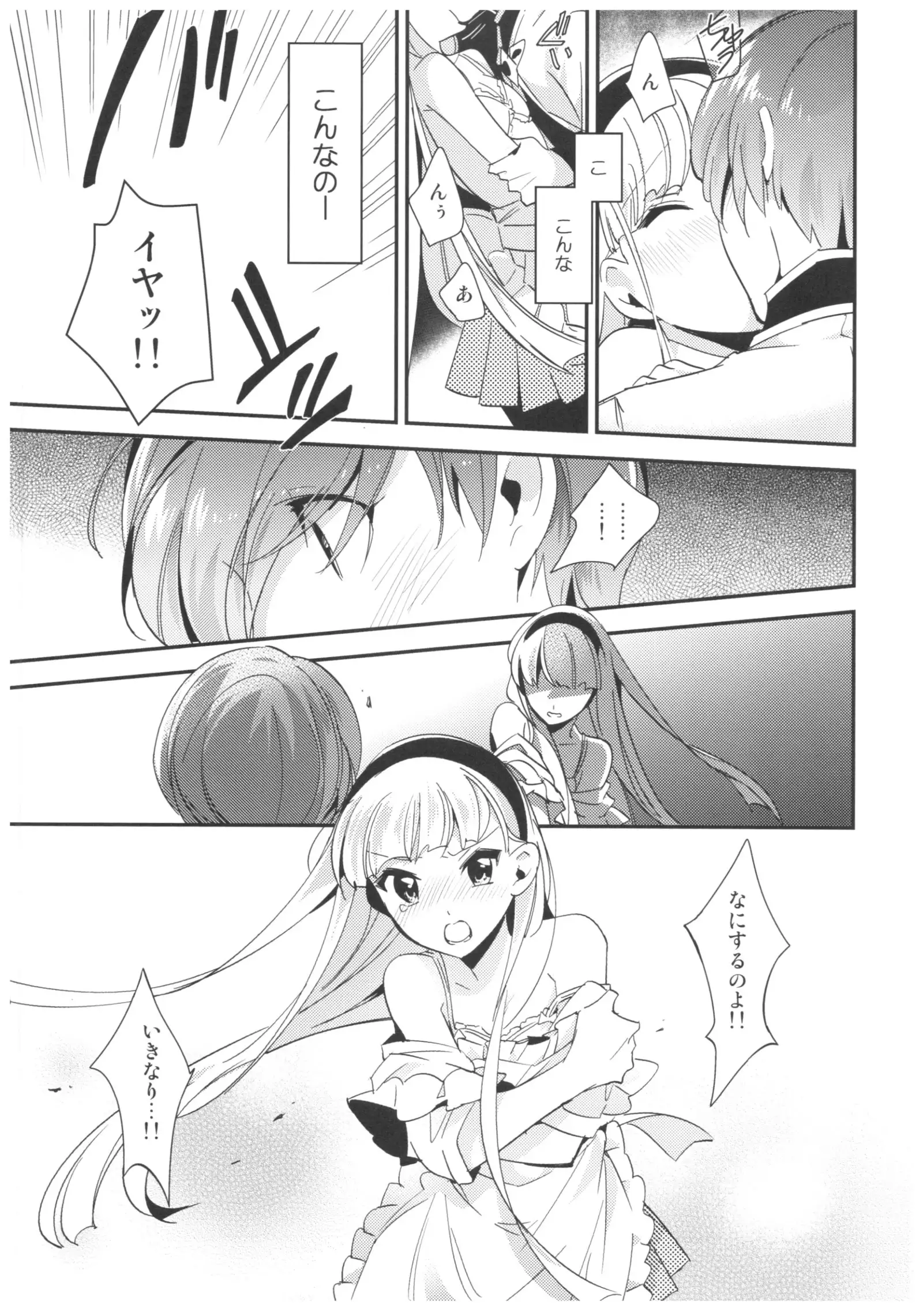 Lets make Love with Kaori Sweet