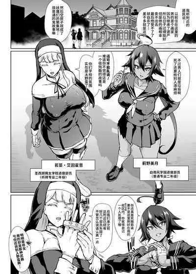 JK Taimabu Season 3 | JK退魔部 Season3