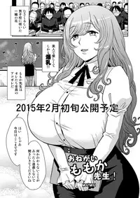 [Mumumu Jirushi (MUMU)] H no Tsubomi [Digital]