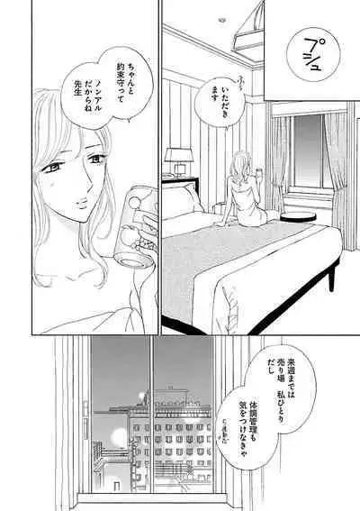 Renai LoveMax 2023-06