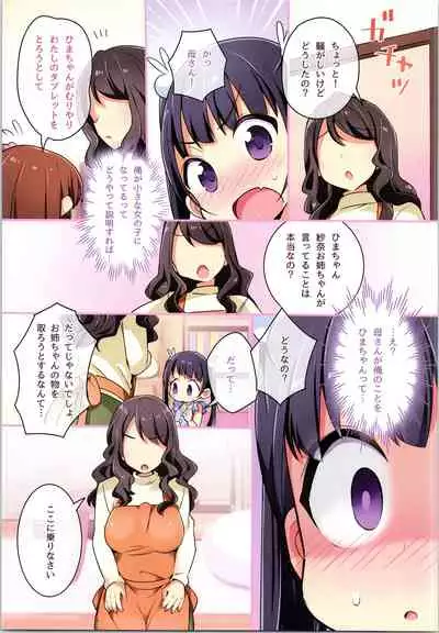 [TSF no F (Various)] TSF no F no Hon Sono 8