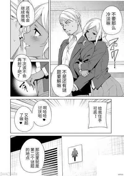 命運戀人Destiny Lovers 【汉化版】3