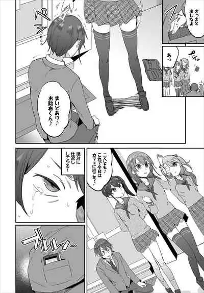 [Akuma] Saimin Daikou Gyousha ~Anata no Urami Harashimasu~ Ch. 1