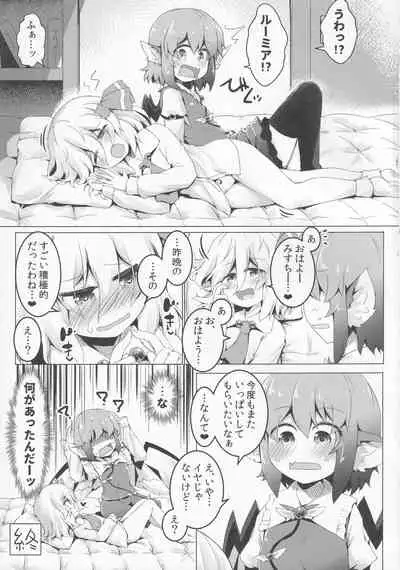 (Shuuki Reitaisai 6) [Ramen Rice (Razy)] Yoi to Yoi (Touhou Project)