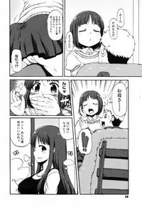 [Onija Tarou] Shoujo Kakumei Keikaku