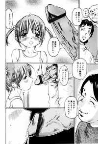 [Twintail (Manno Rikyuu)] Shoujo Chitai