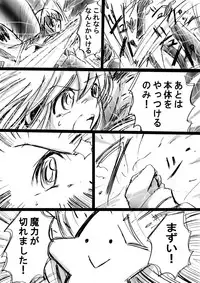 [DENDE] Nonona in Mystery World 3 -Further Rape Party by Demons-