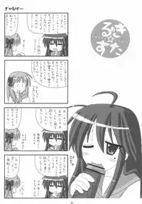 (C72) [elfeel (Arumi, Ootsu Eru)] Shigu Suta shooting star (Lucky Star)