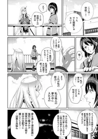 [SS-BRAIN] Koibito ja...nai. [Digital]