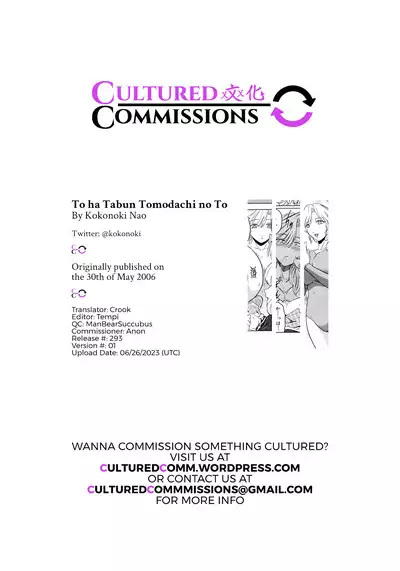 To ha Tabun Tomodachi no To