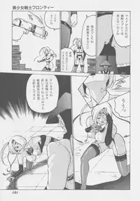 [Touma Ran] DEMON GALs