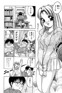 [Hayakawa Mamoru] Yokujou Keikaku H00 - Lust Plan H00