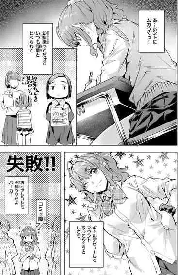 Binetsu Emotion - Sensual Emotion