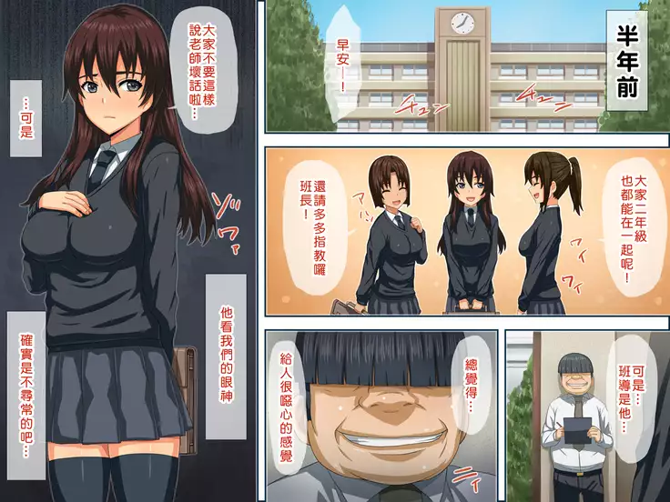 Kimo Kyoushi ga Saiminjutsu de Class Zenin o Haramasu!