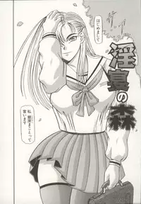 [Ginseiou] Bimai Okasu