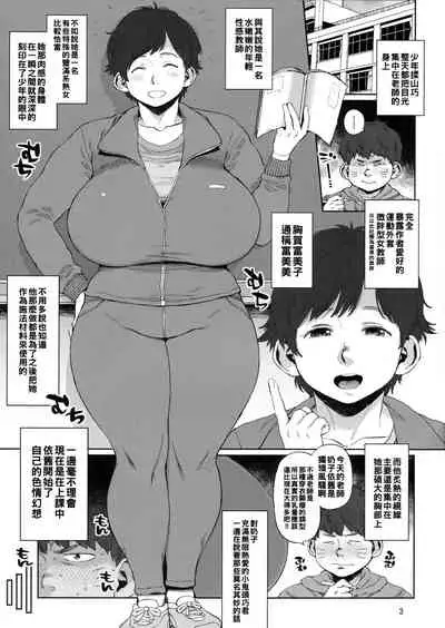 Hybrid Tsuushin Vol. 32