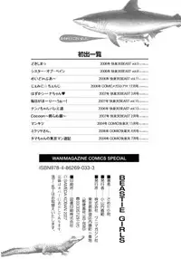 [Sameda Koban] BEASTIE GIRLS Ch.1 - 11 [Complete][ENG][RyuuNoTamashii]