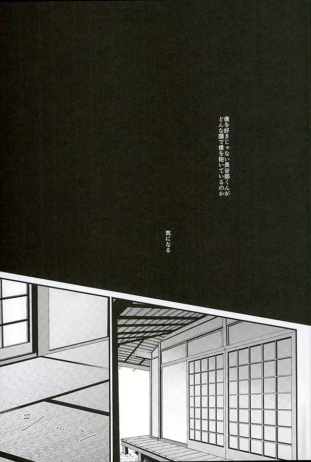 Futafuri Me no Hasebe-kun