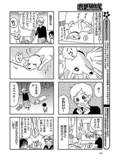 Renai LoveMax 2023-06