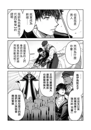 Kyojinzoku no Hanayome Ch. 1-10