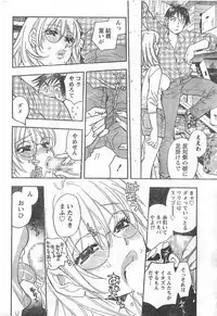 Monthly Vitaman 2006-12