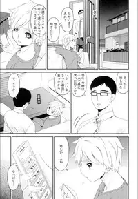 [Bai Asuka] Youbo [Digital]