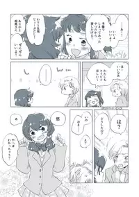 [Yamako] Ah! Uruwashi no