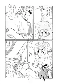 (C47) [Paradise City (various)] Tabeta Kigasuru 6 (Magical Circle Guru Guru)