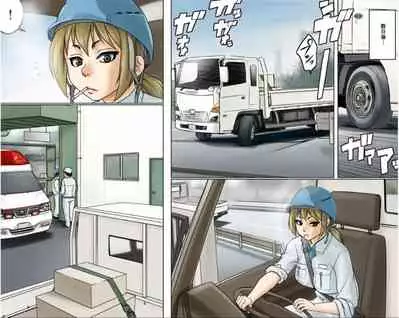 Ichizuna Anego wa Miboujin setto pan