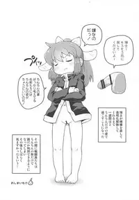 (Futaba Gakuensai 14) [PalePink! (Various)] Wagahai Zettaiaku So (Futaba Channel)