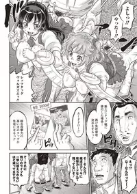 [Minority] Junai Orgasm [Digital]