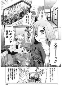 [Thomas] Sweet Lip [Digital]