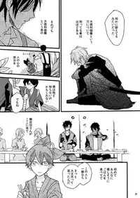 [Self feast (Ayumu)] Life is Beautiful (Touken Ranbu) [Digital]