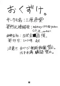 [Sangenshoku Dou (Chikasato Michiru)] Space Nostalgia 4 [Digital]