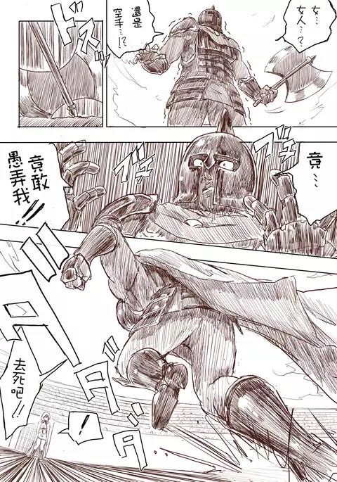 Elf Princess Strikes Back Part1