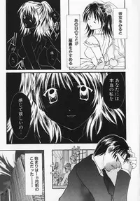 [Setsuna] Colorful Love