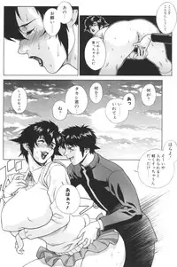 [Motchie] Crazy-D Act 04