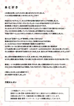 Hitozuma Kyoushi no Batsu Game ~Oshiego ni Shihai Sareta Kanashiki M-jo~