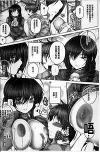 [Otone] Motto Nee Motto [Chinese]