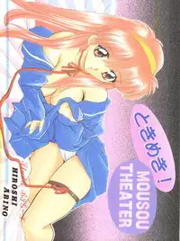 [Studio BIG-X (Arino Hiroshi)] Tokimeki! Mousou Theater (Tokimeki Memorial)