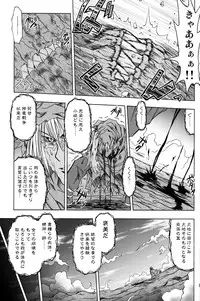 (C76) [Active Sunrise (Muranako)] PARTY SHIFT X