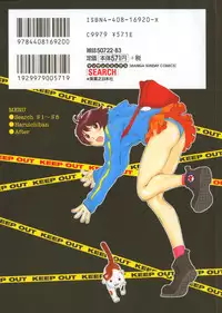 [Harazaki Takuma] SEARCH