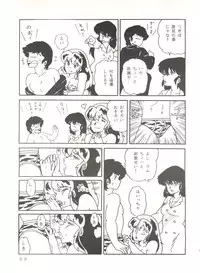 (C31) [URA. (Neko X)] Shijou Saiaku no Lum 4 (Urusei Yatsura)