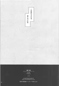 (C94) [furuike (Sumiya)] Ephemeral Daydream (Fate/Grand Order)