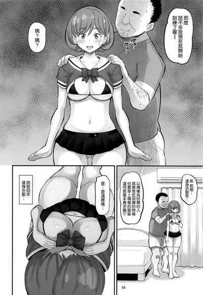 クゥクゥ秘密の大特訓!!