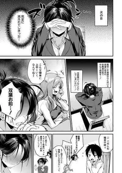 COMIC MILF 2022-06 Vol.66