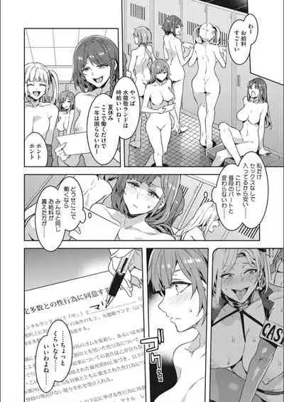 Youkoso Mizuryu Kei Land Second