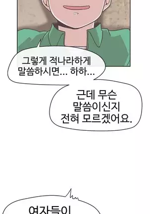 Love Navigator Ch.1-19