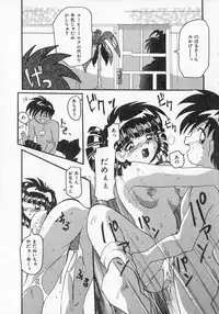 [Tom Tamio] Ai ga Tenkomori