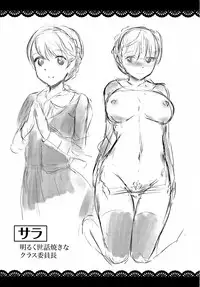 [Kamisiro Ryu] Shirushi